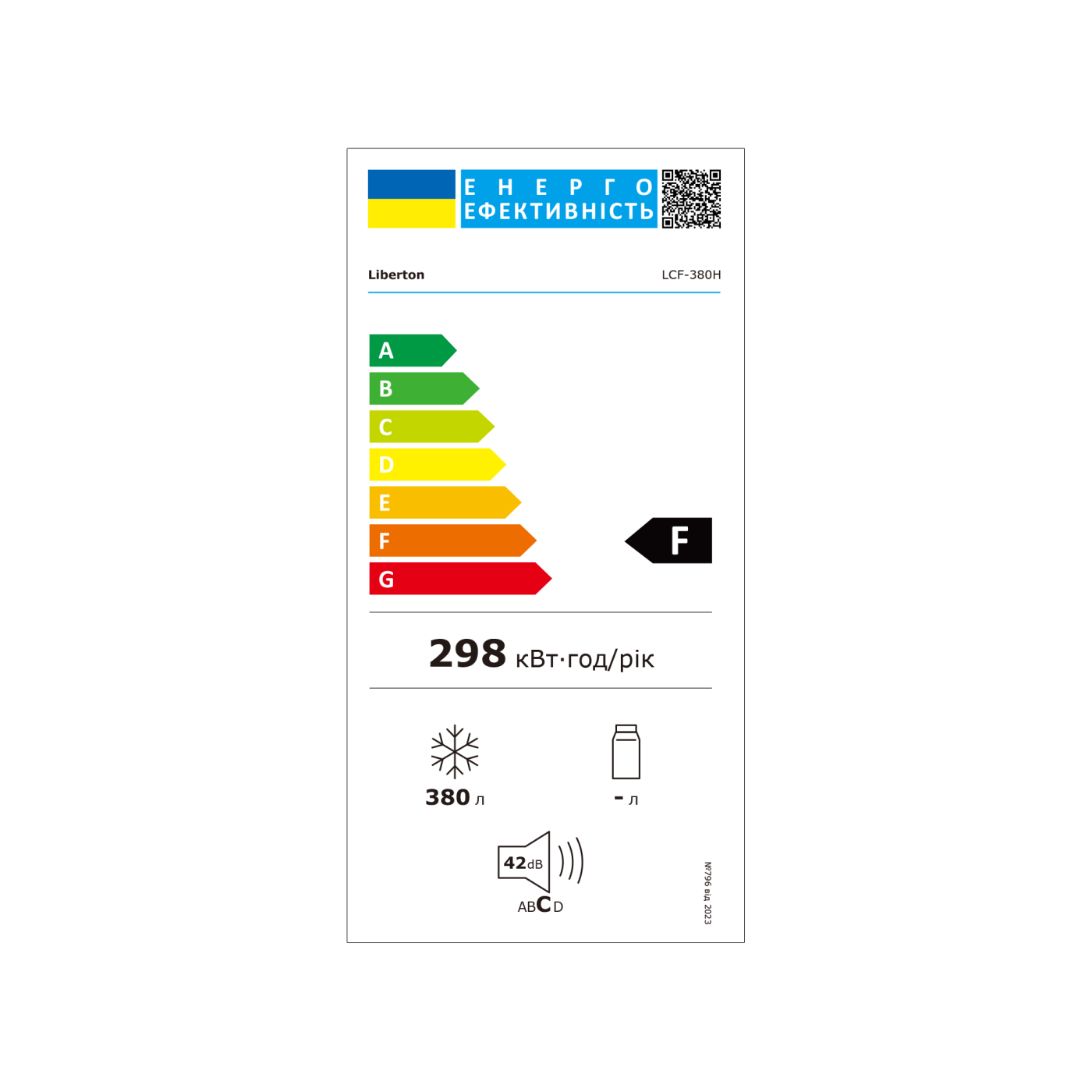 Морозильна скриня LCF-380H