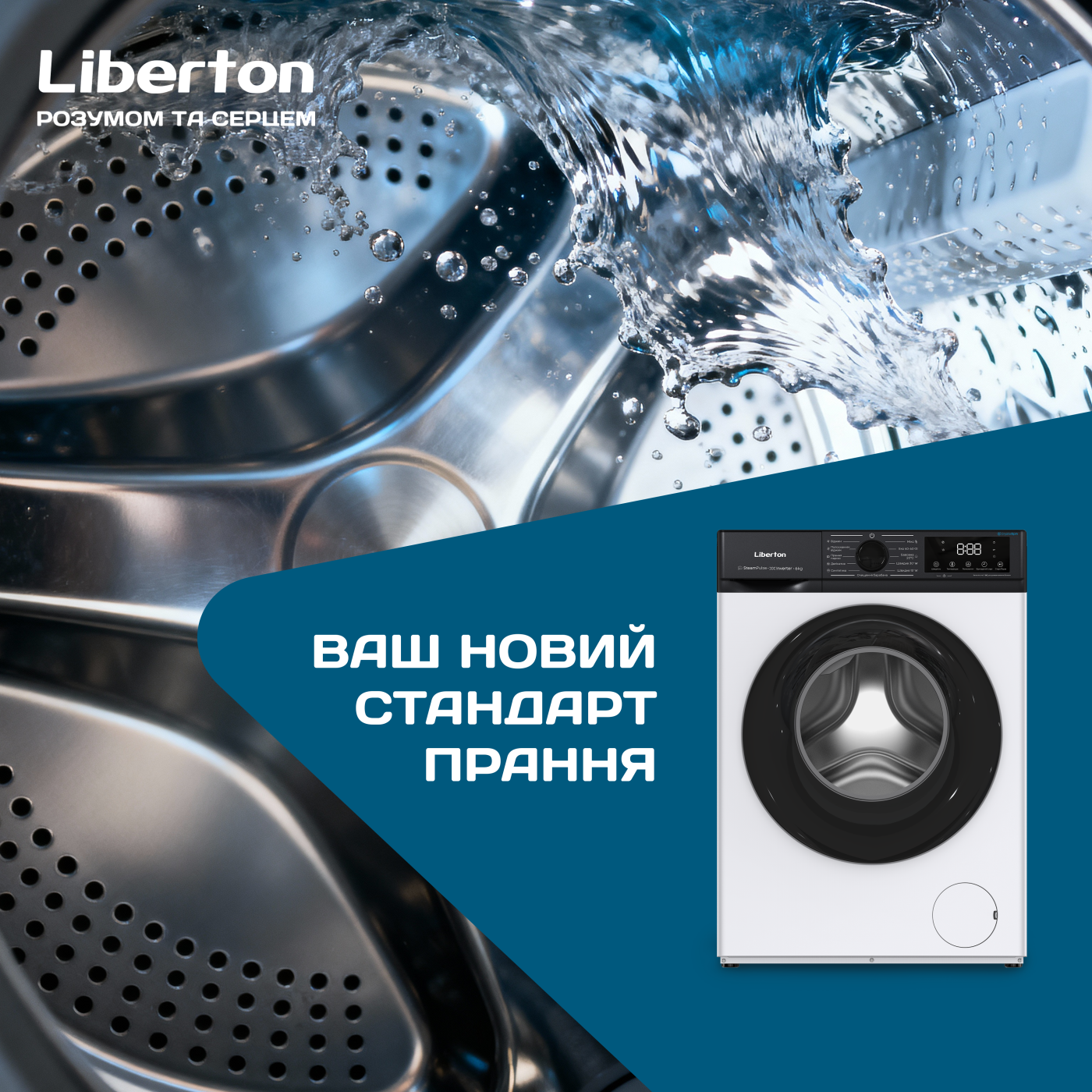 Пральна машина LIBERTON LWM-4901