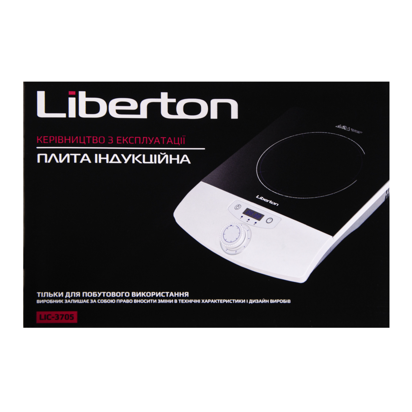 Плита індукційна LIC-3705