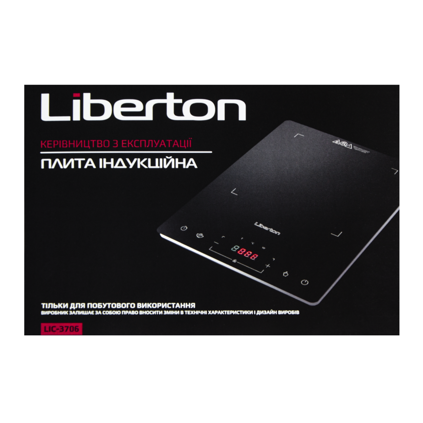 Плита індукційна LIC-3706