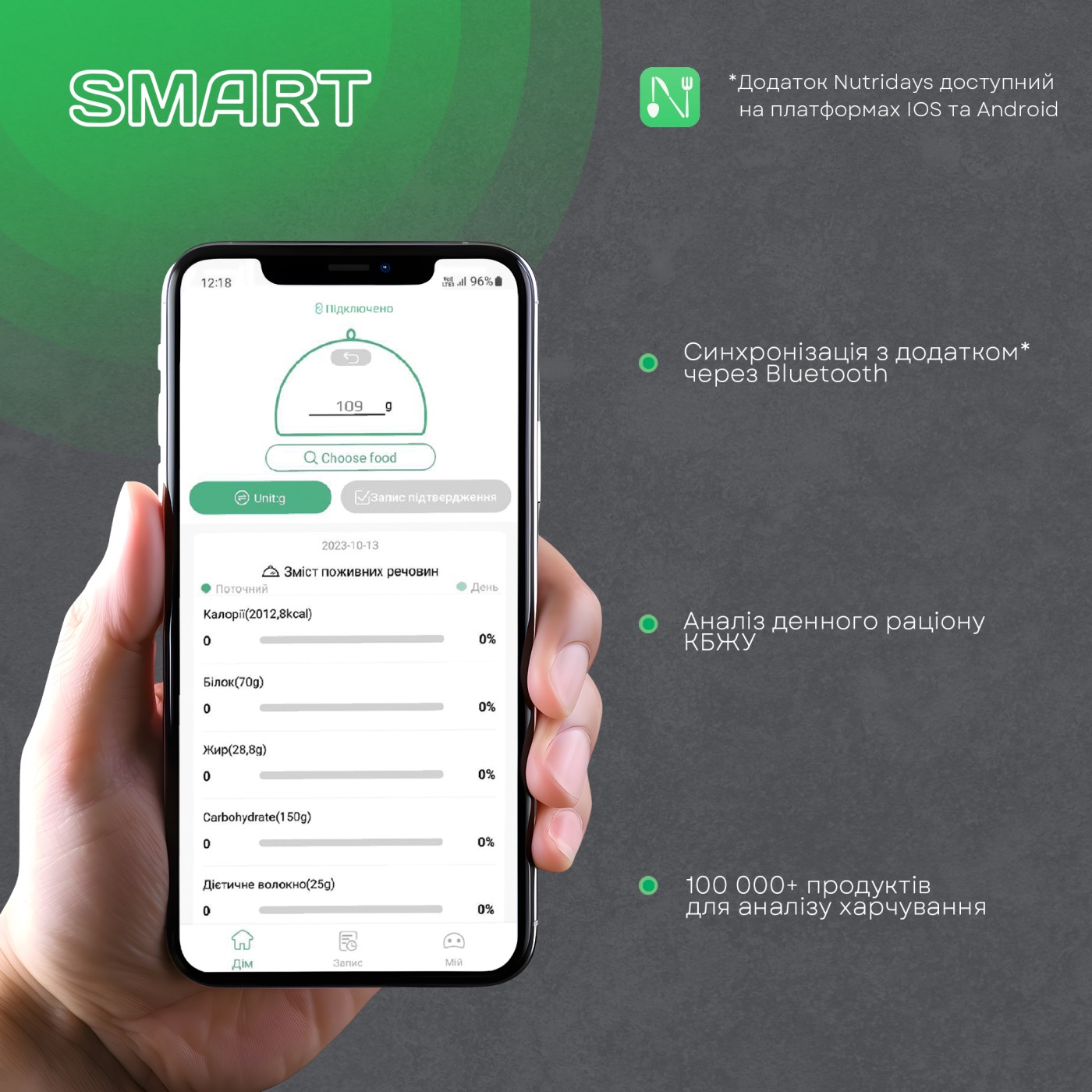 Ваги кухонні LIBERTON LKS-0714 Smart