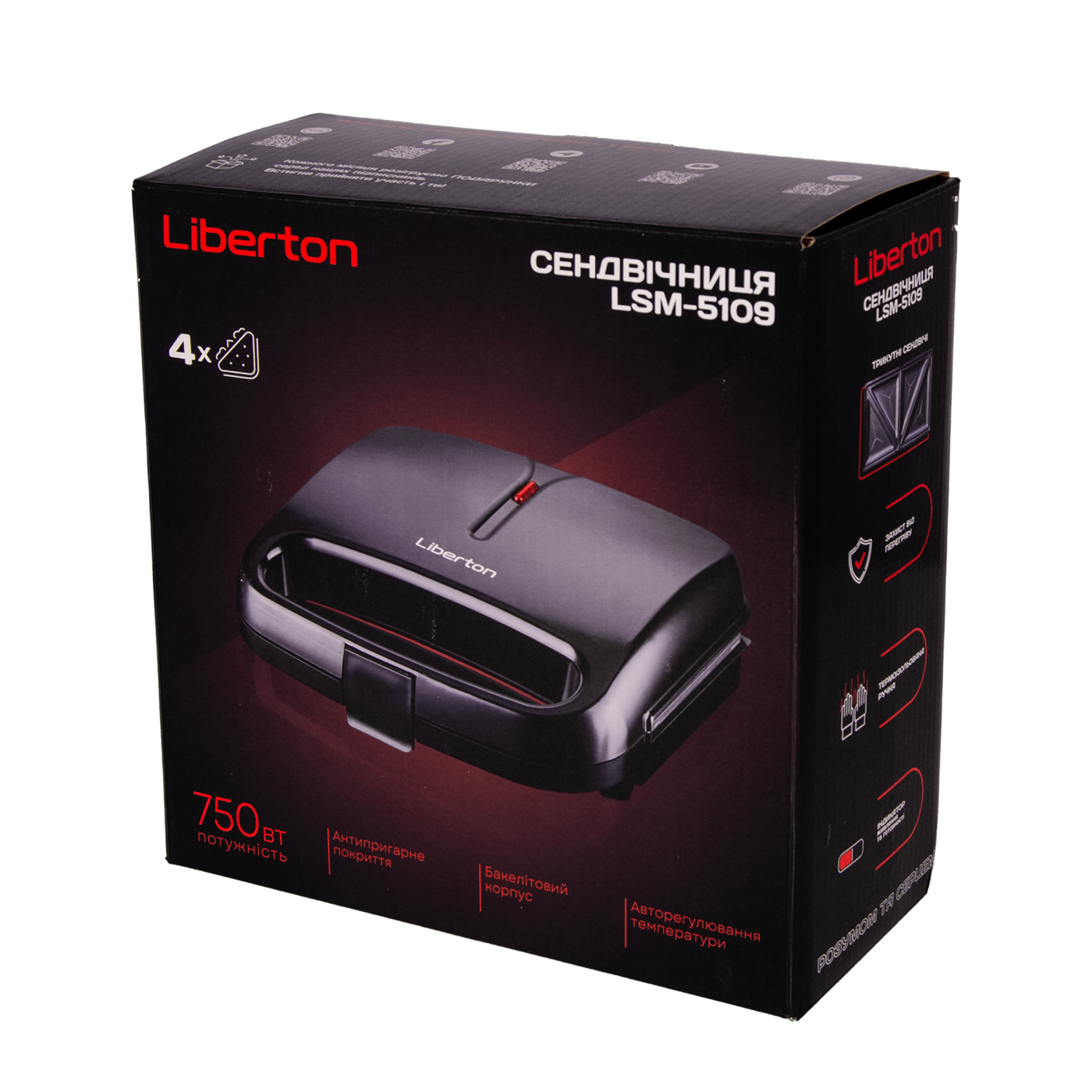 Сендвічниця LSM-5109