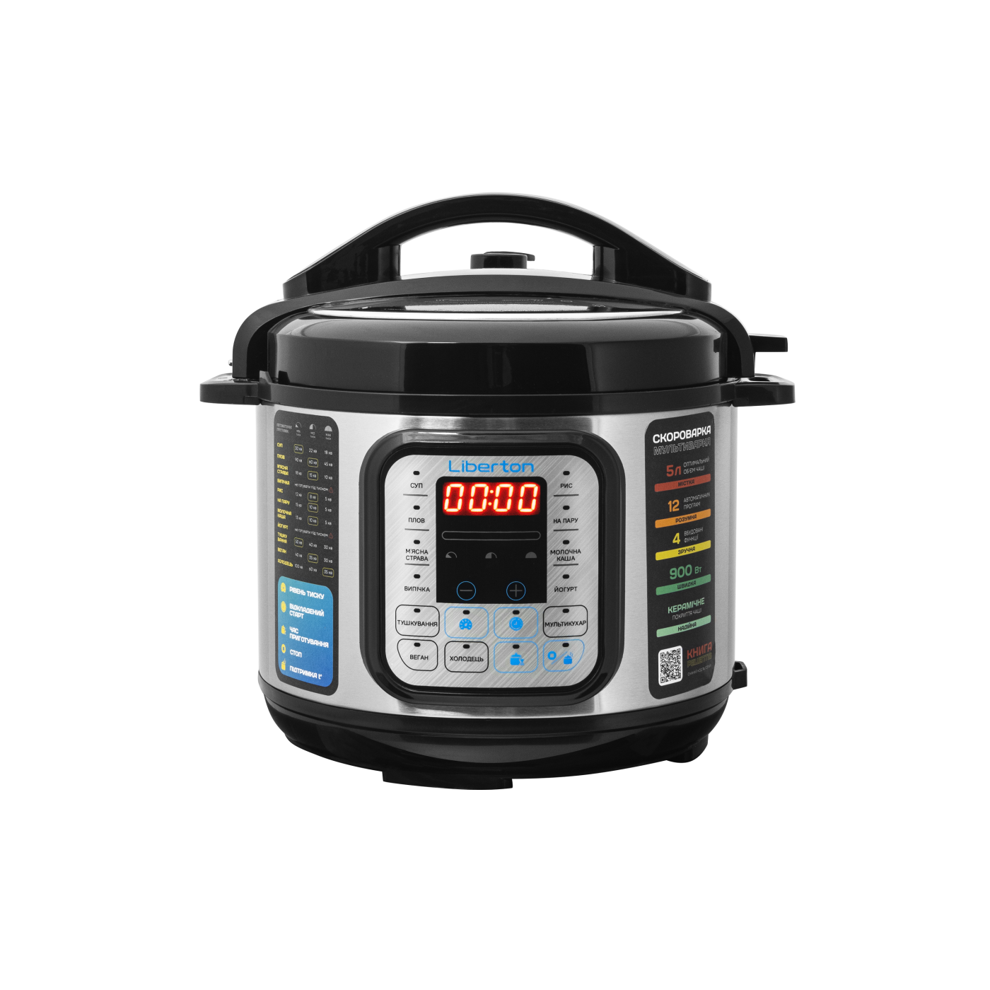 Скороварка LPC-4500