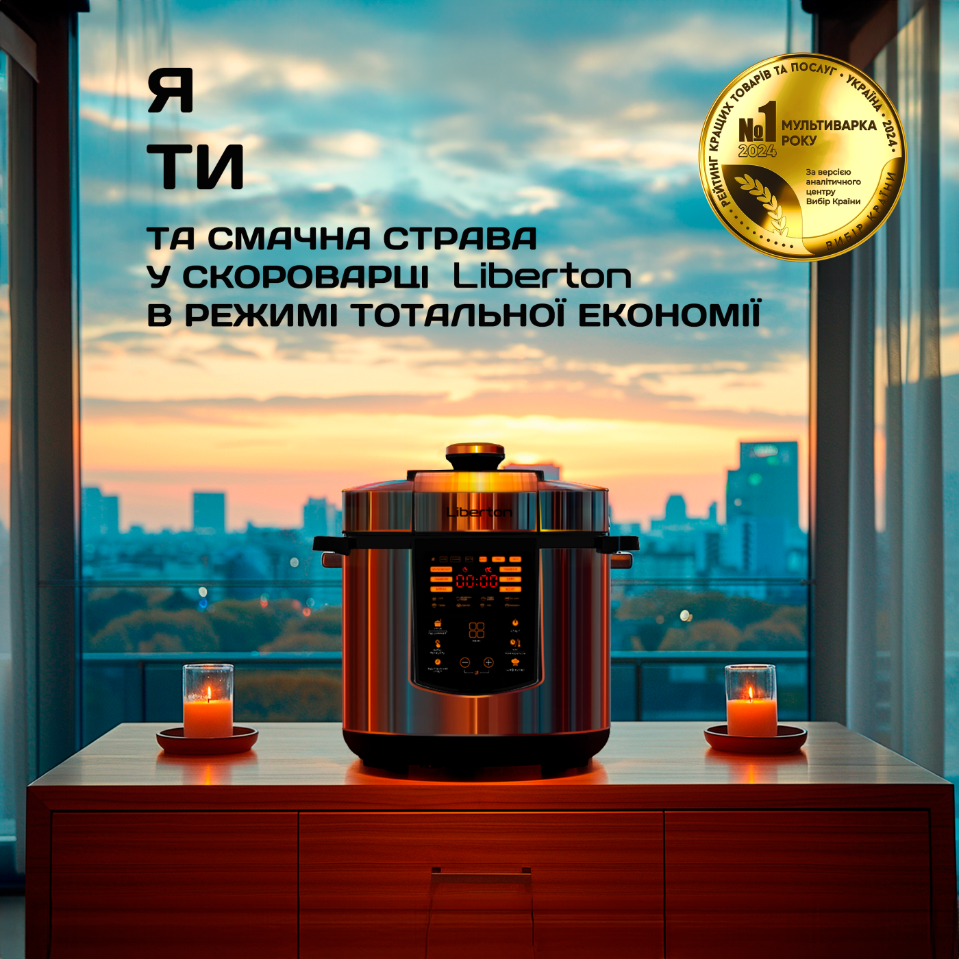 Скороварка LPC-4501