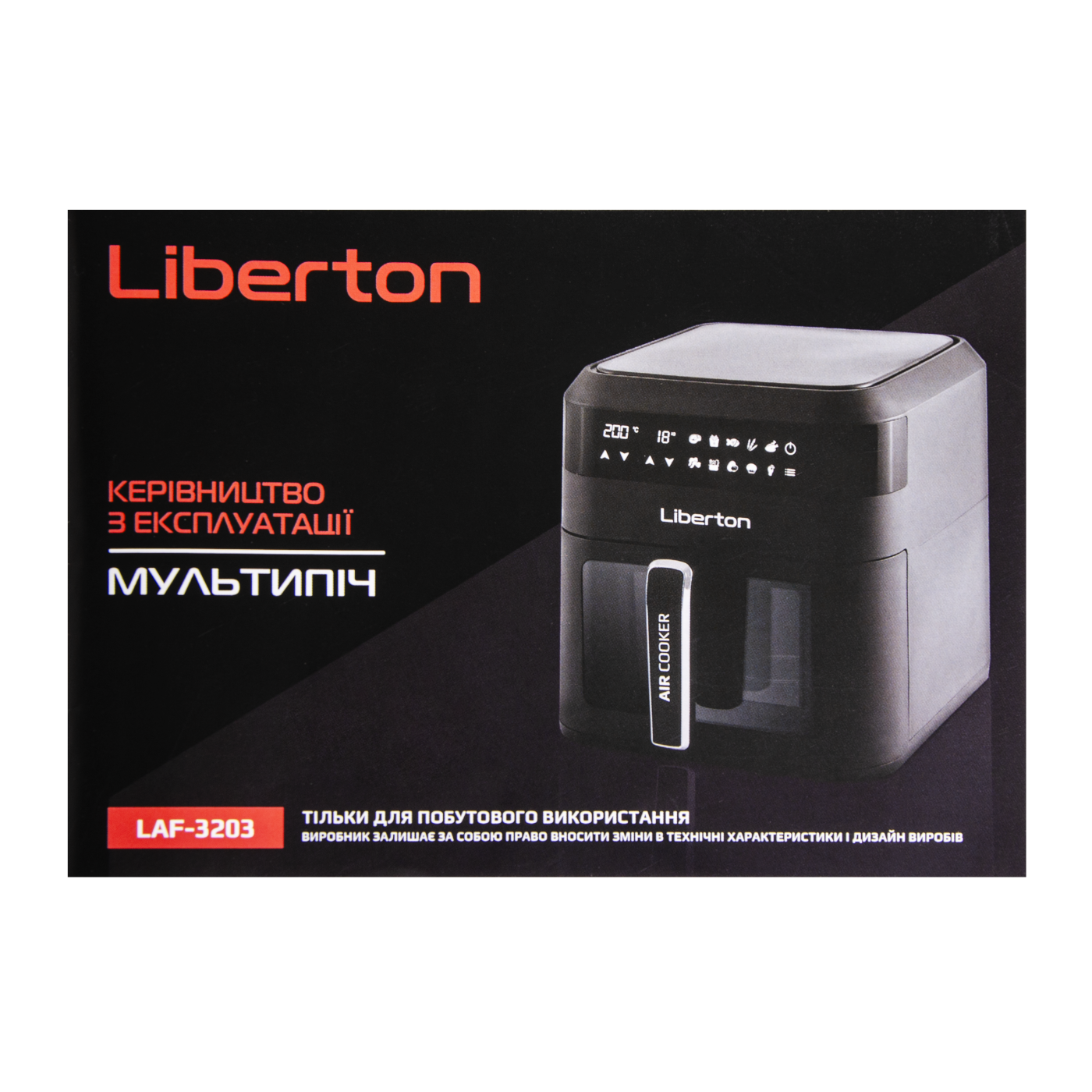 Мультипіч LIBERTON LAF-3203