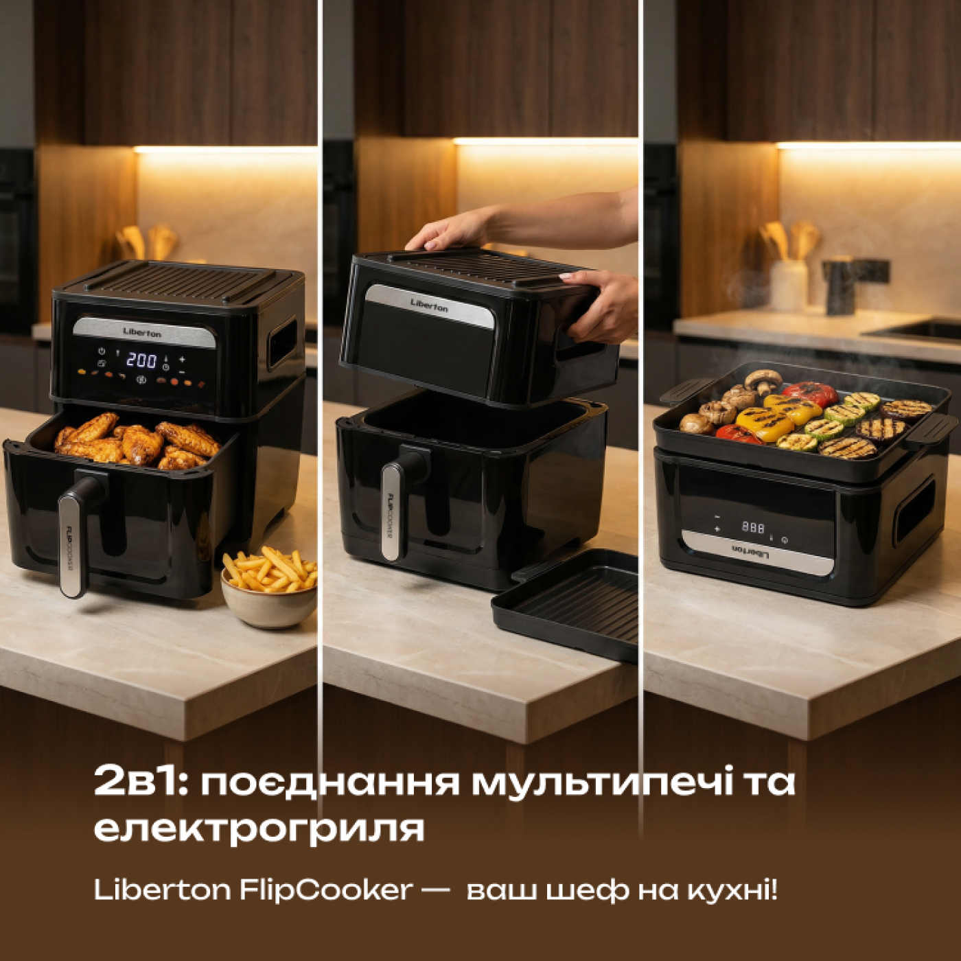 Мультипіч-гриль LAF-3217