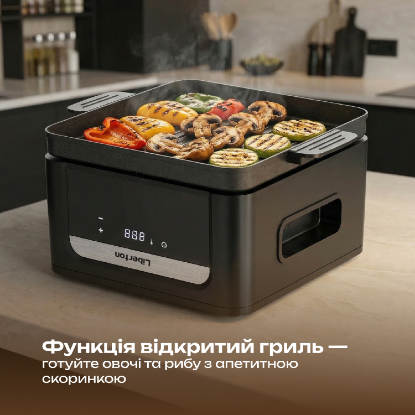 Мультипіч-гриль LAF-3217