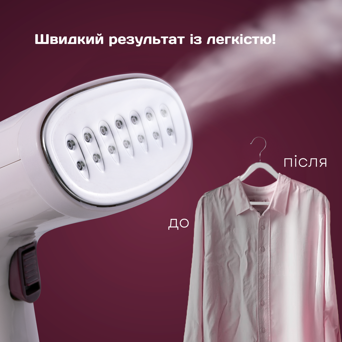 Відпарювач LHS-6900