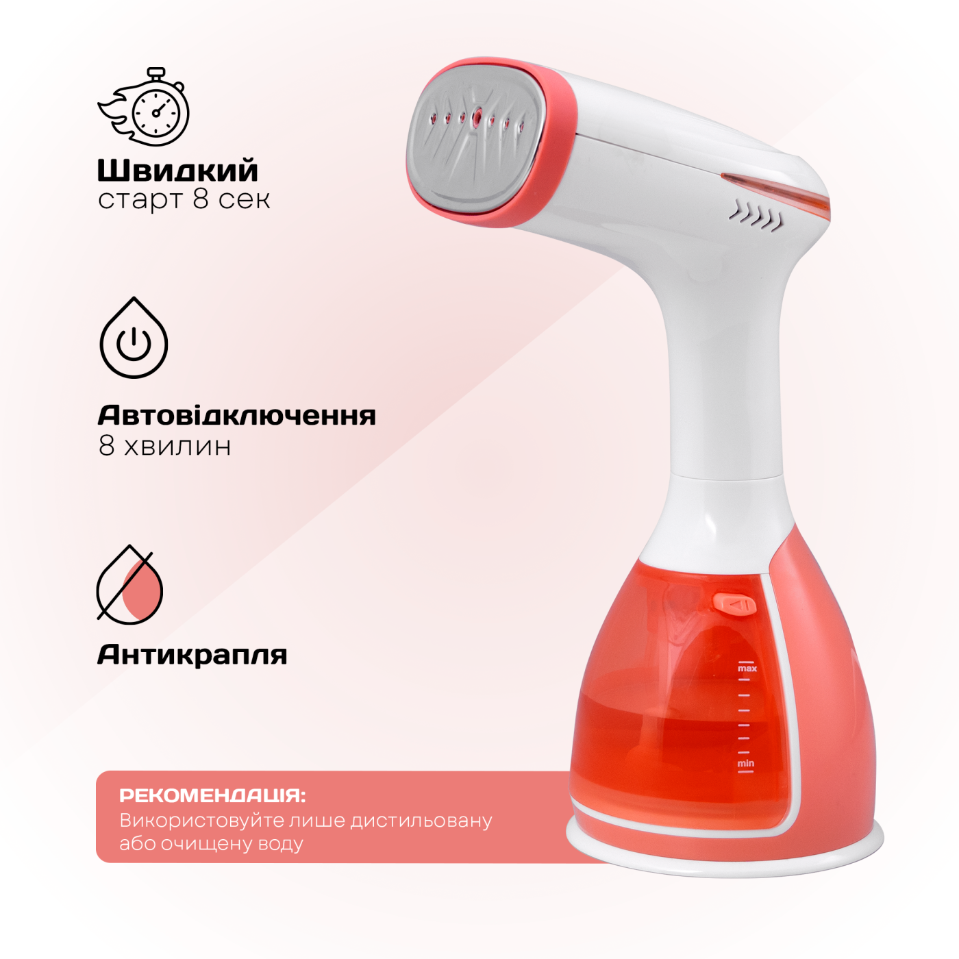 Відпарювач LHS-6901