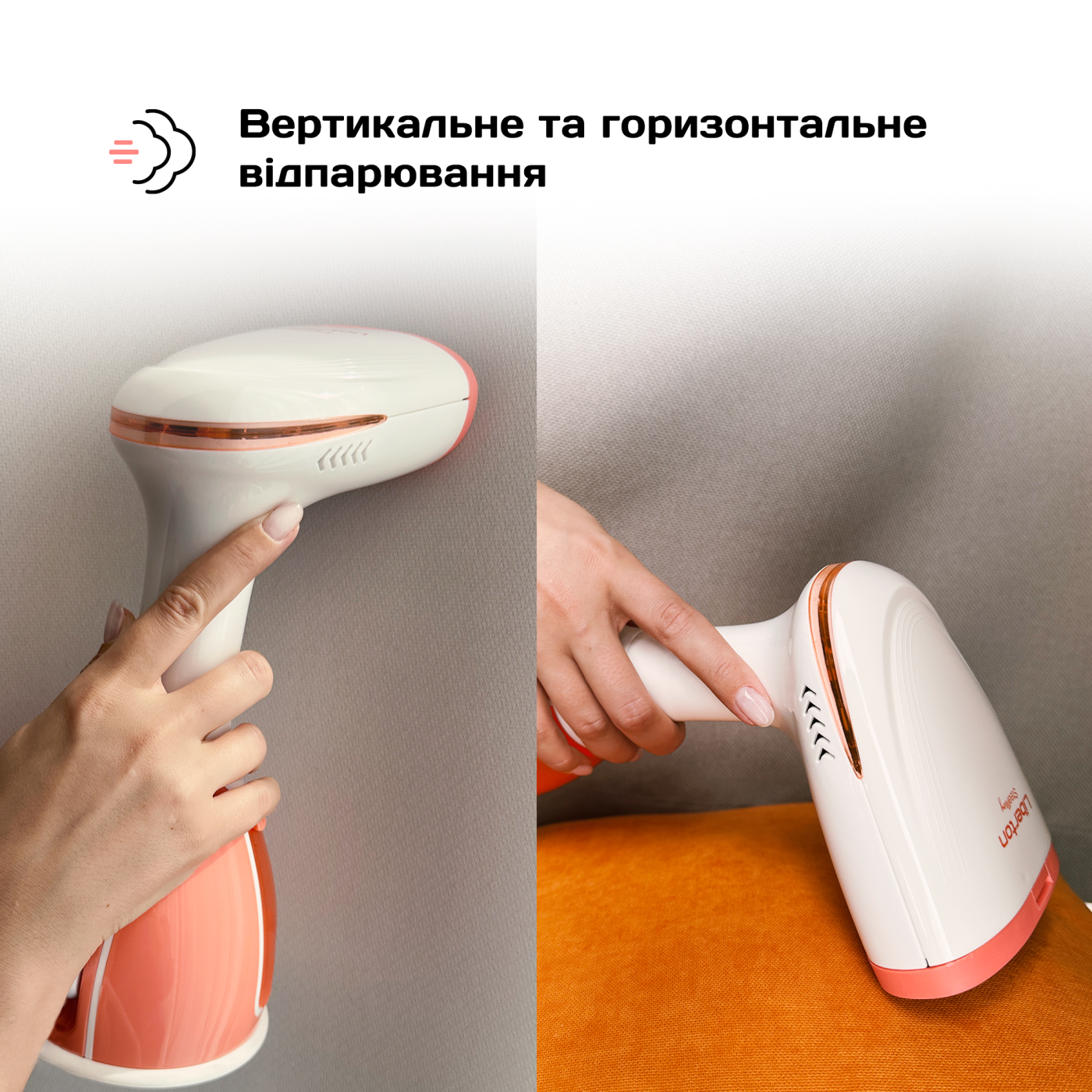 Відпарювач LHS-6901