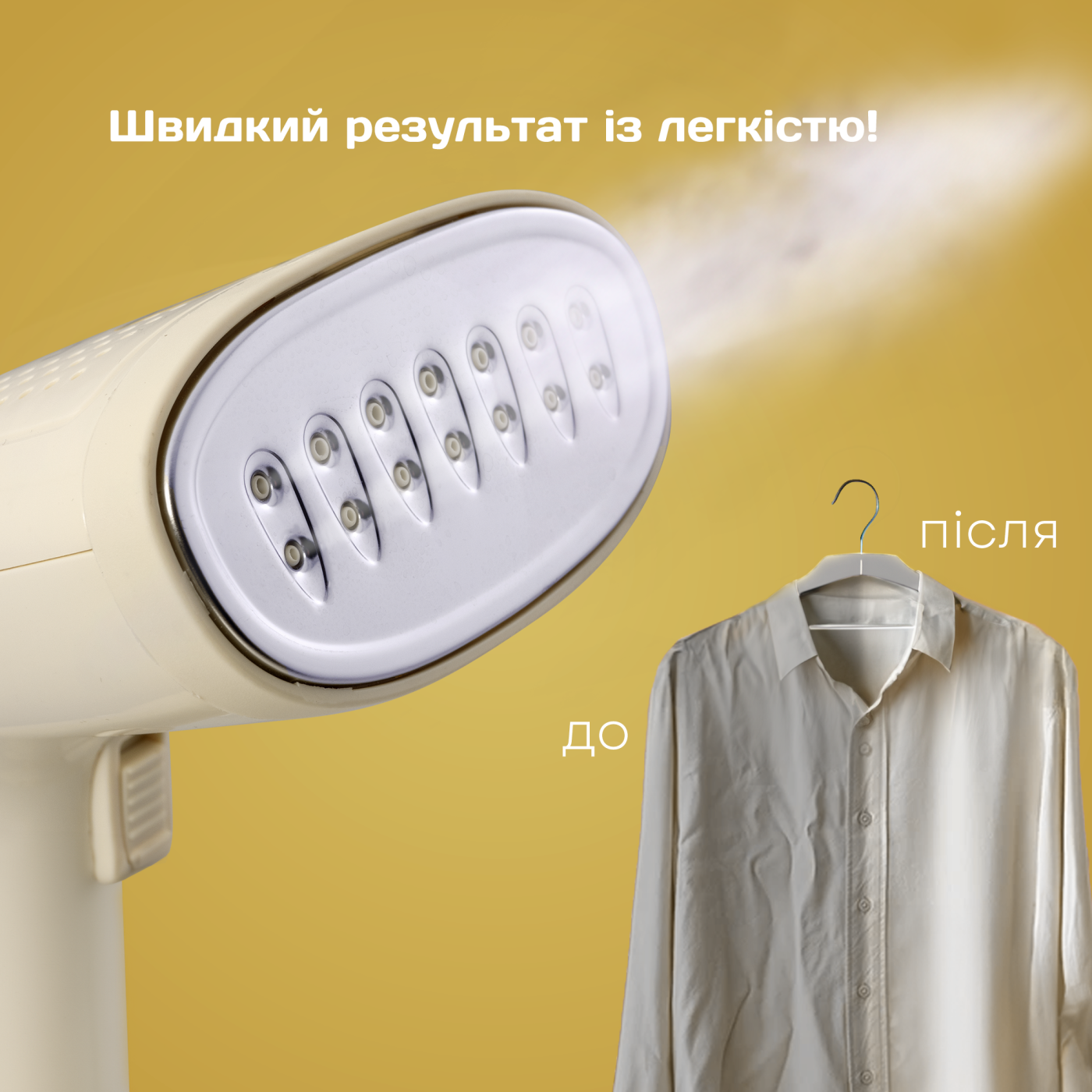 Відпарювач LHS-6903