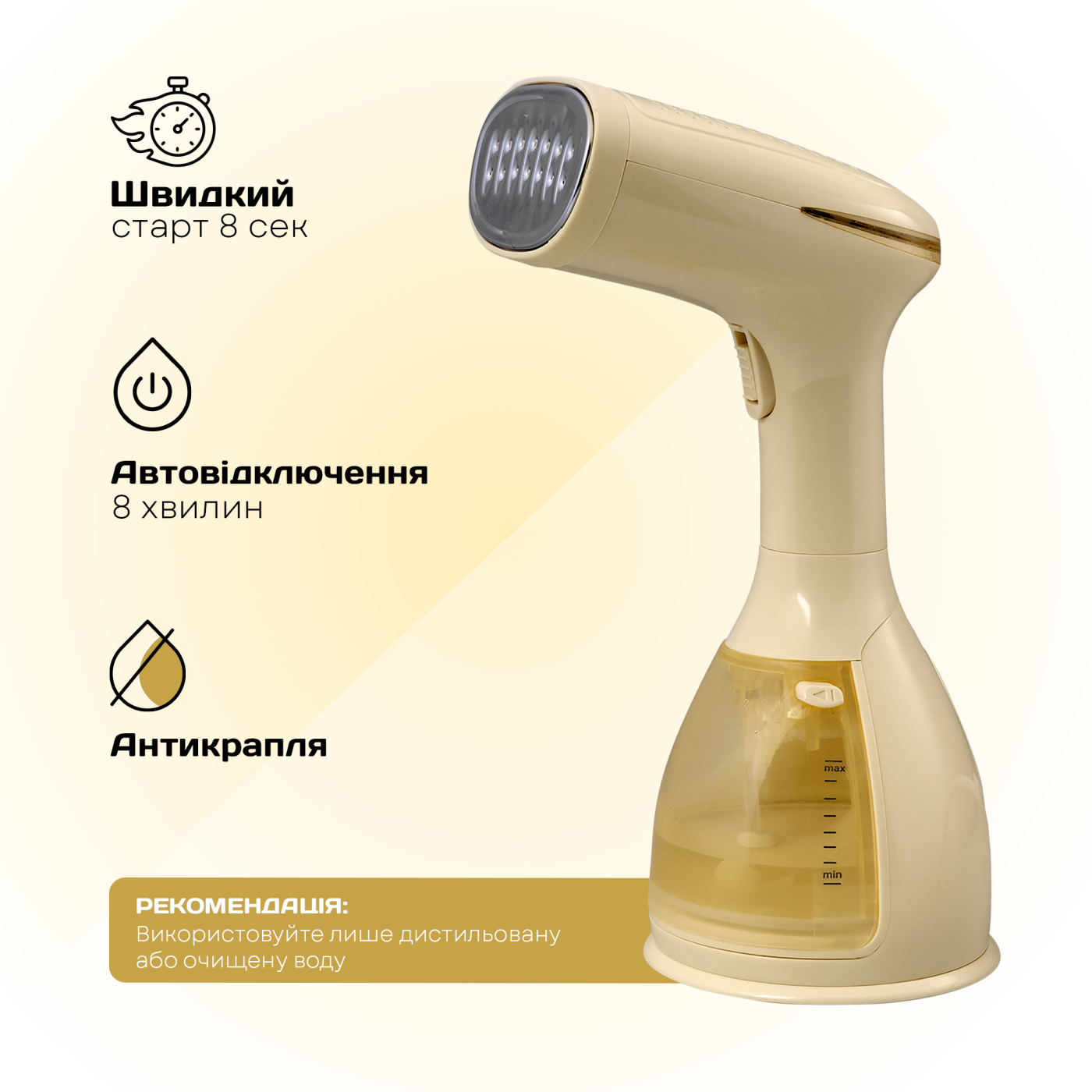 Відпарювач LHS-6903