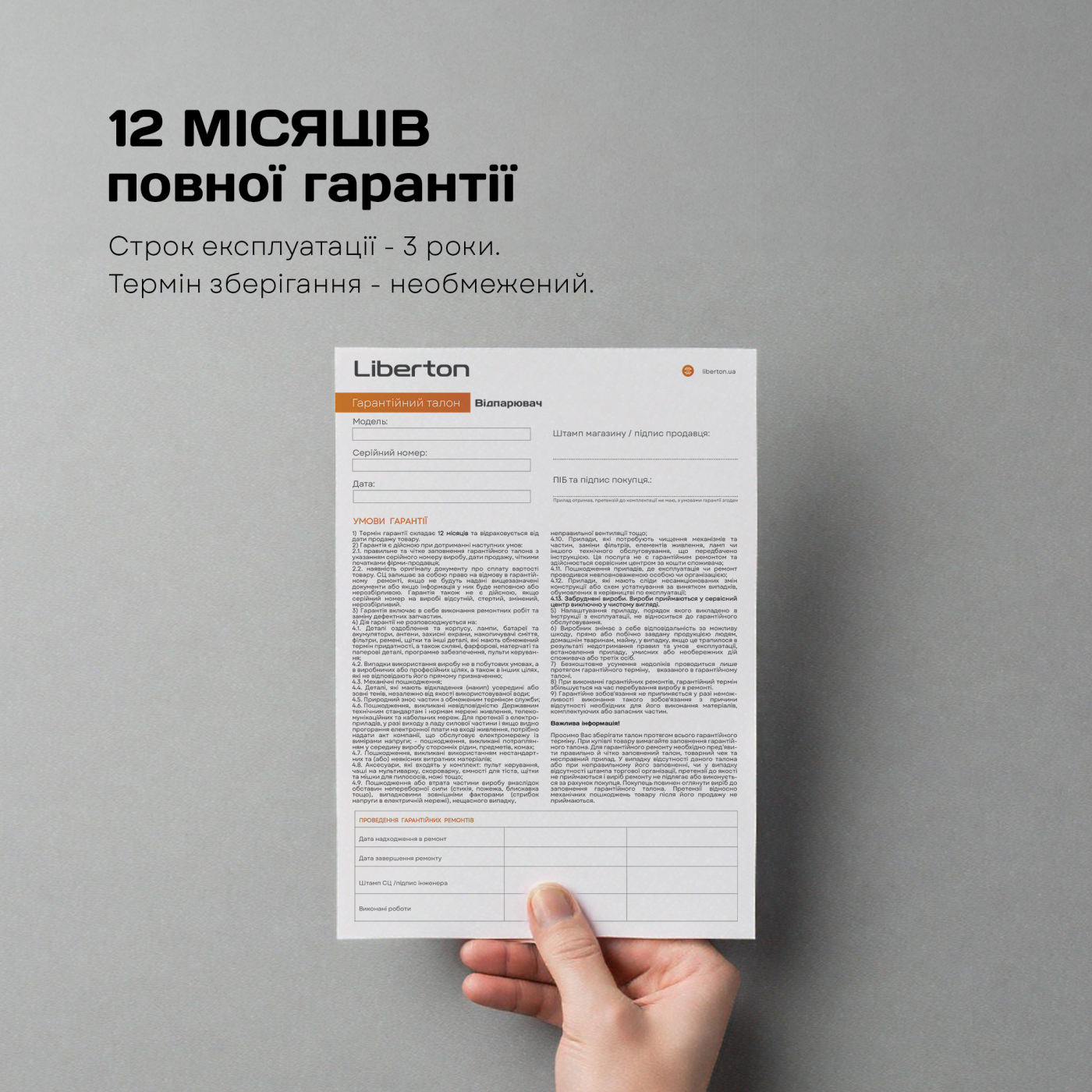 Відпарювач LHS-6903