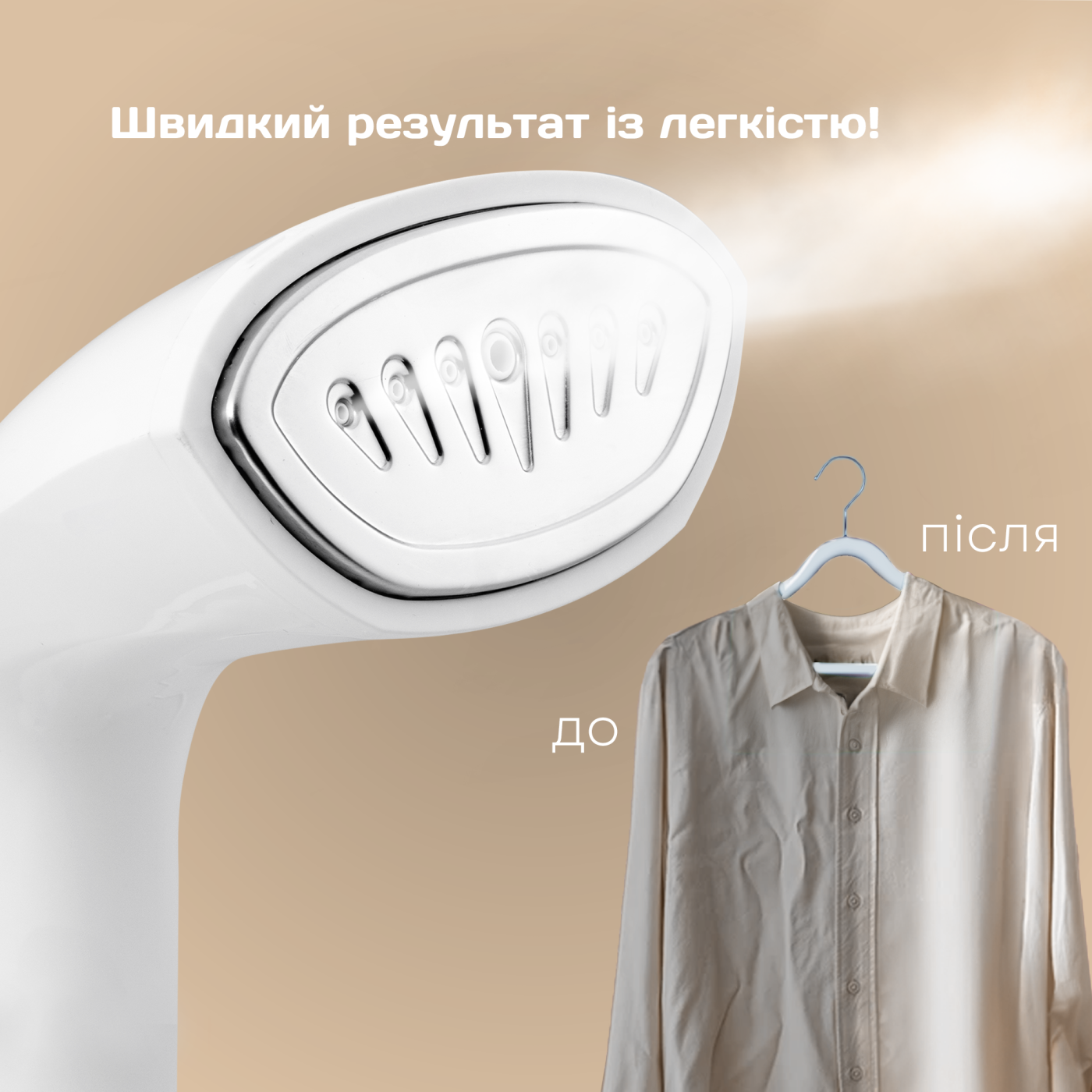 Відпарювач LHS-6904