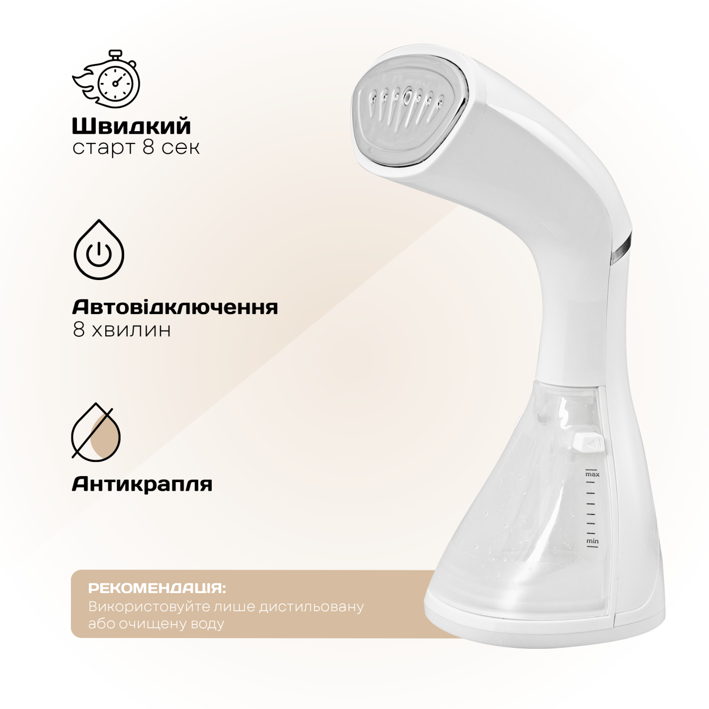 Відпарювач LHS-6904