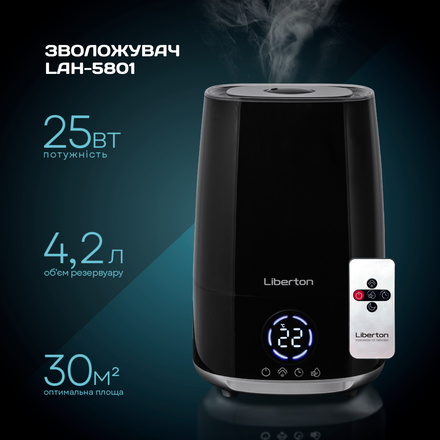 Зволожувач повітря LIBERTON LAH-5801