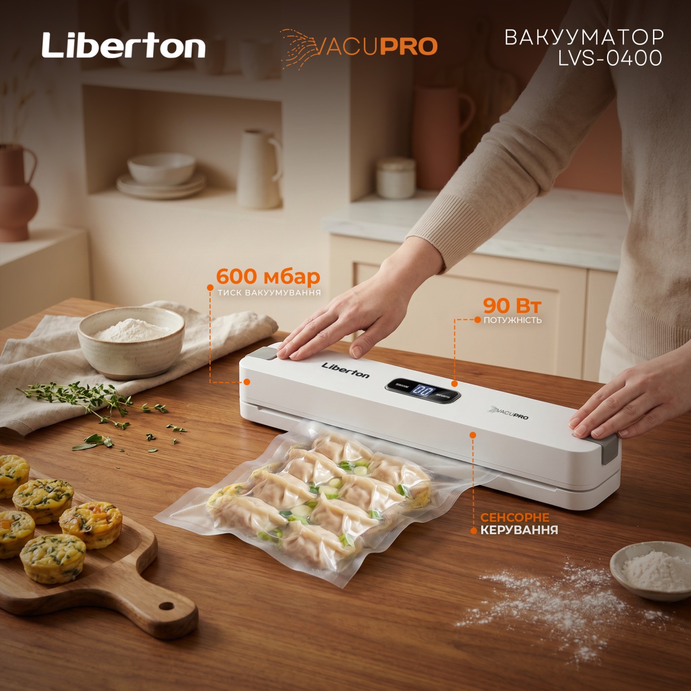 Вакууматор LVS-0400
