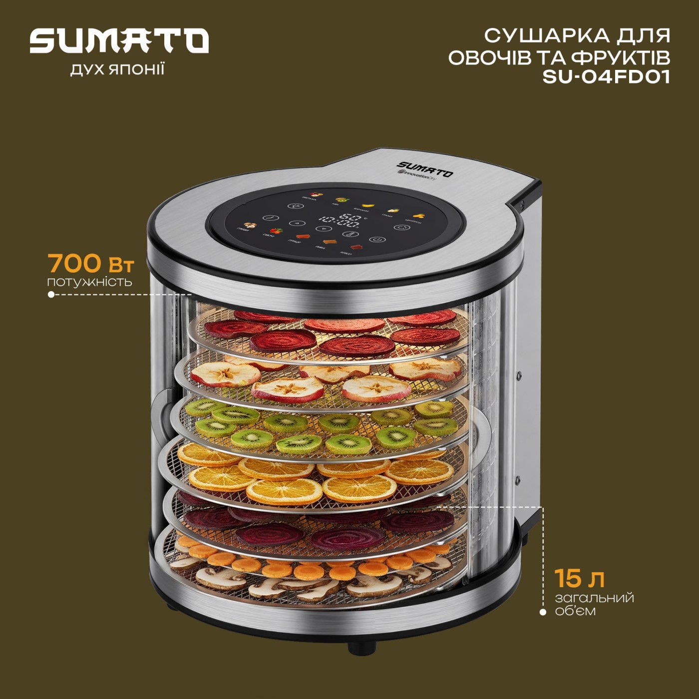 Сушарка для овочів та фруктів SU-04FD01