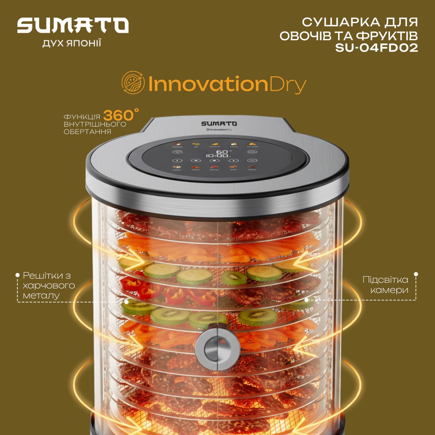 Сушарка для овочів та фруктів SU-04FD02