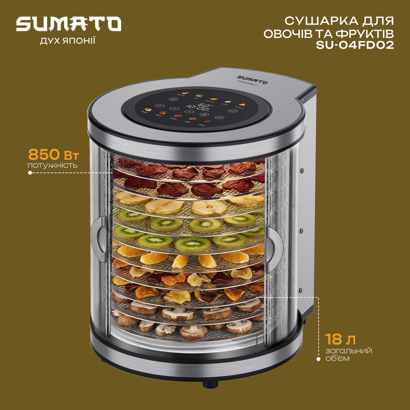 Сушарка для овочів та фруктів SU-04FD02