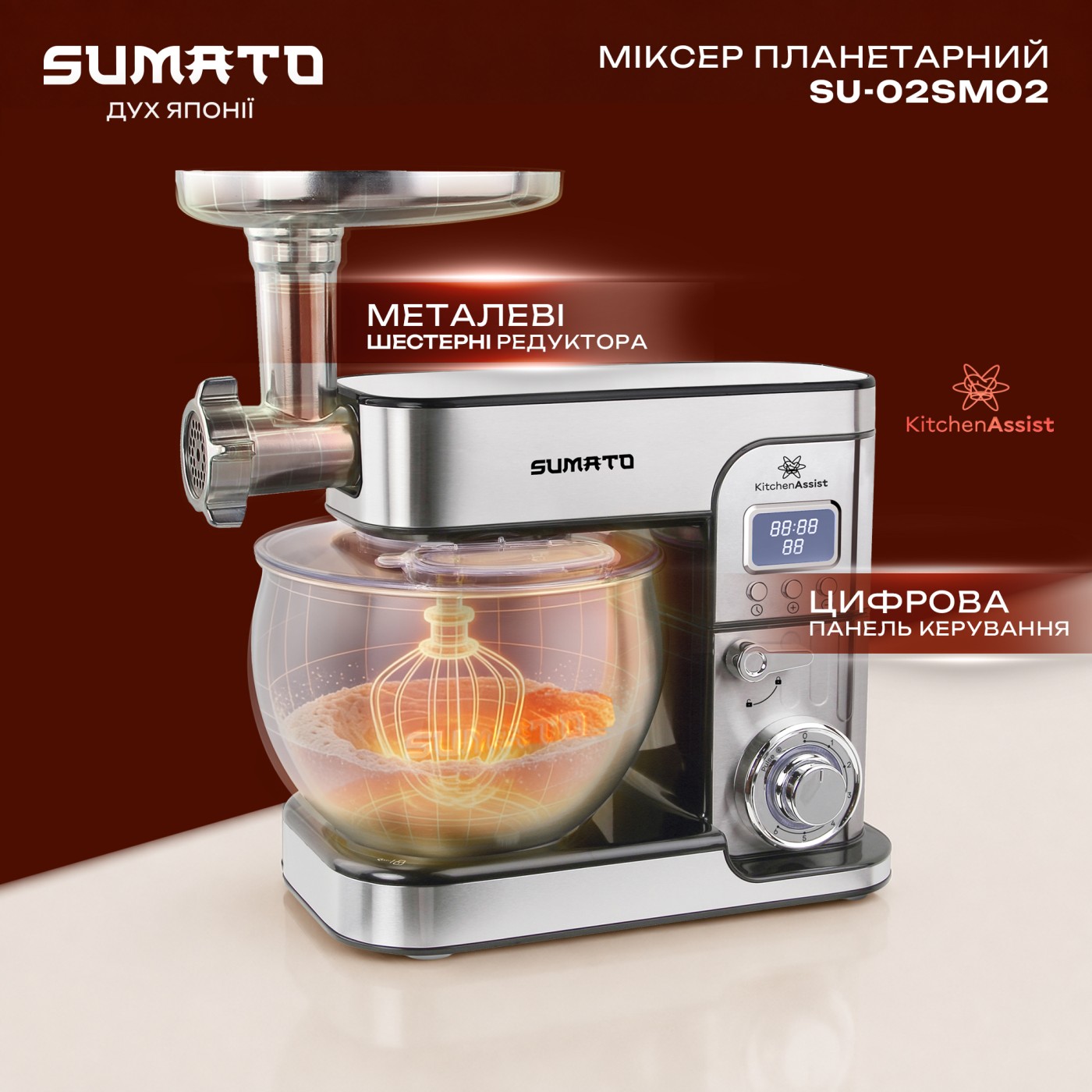 Міксер планетарний SU-02SM02