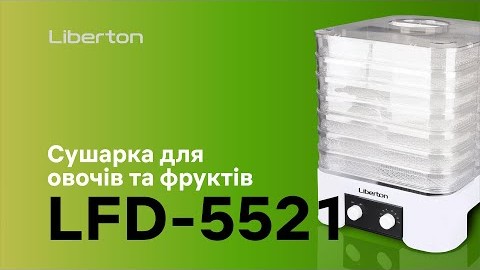 Сушарка для овочів та фруктів LFD-5521